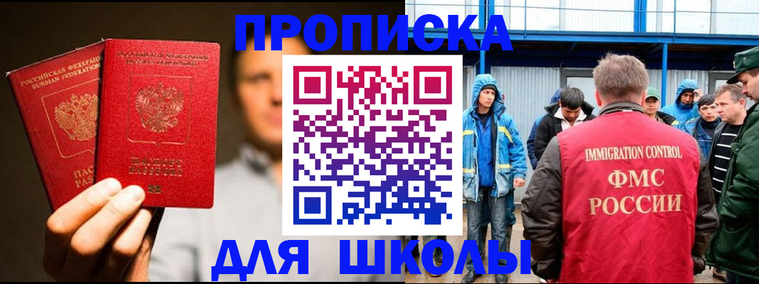 временная регистрация купить в Кировграде