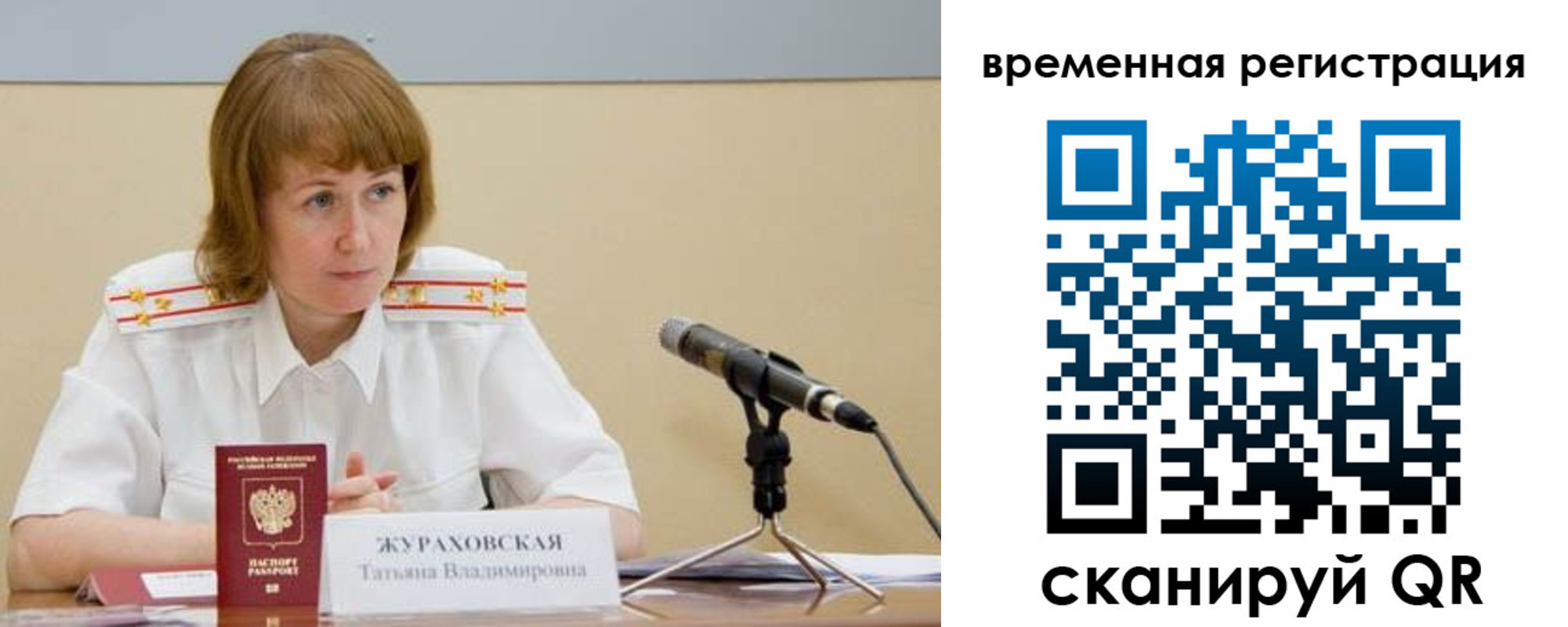 прописка гарантия в Кировграде