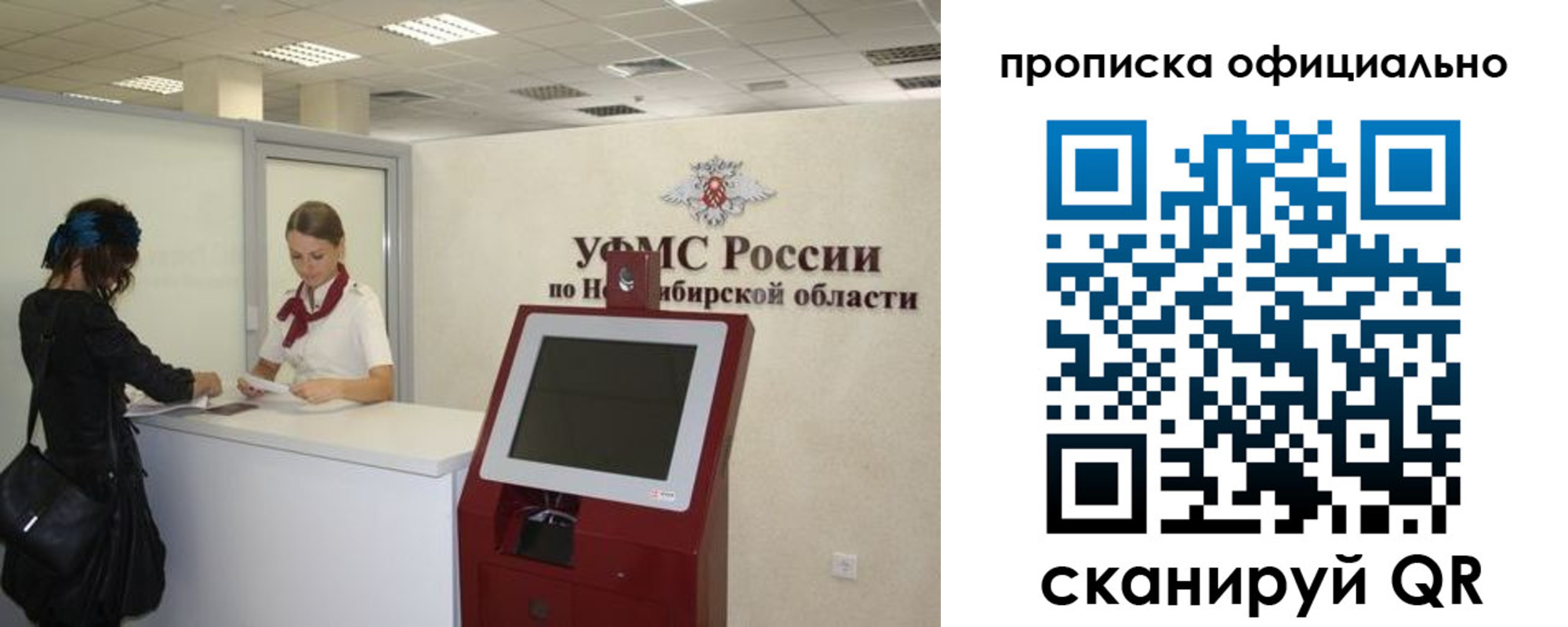 прописка 2025 в Кировграде