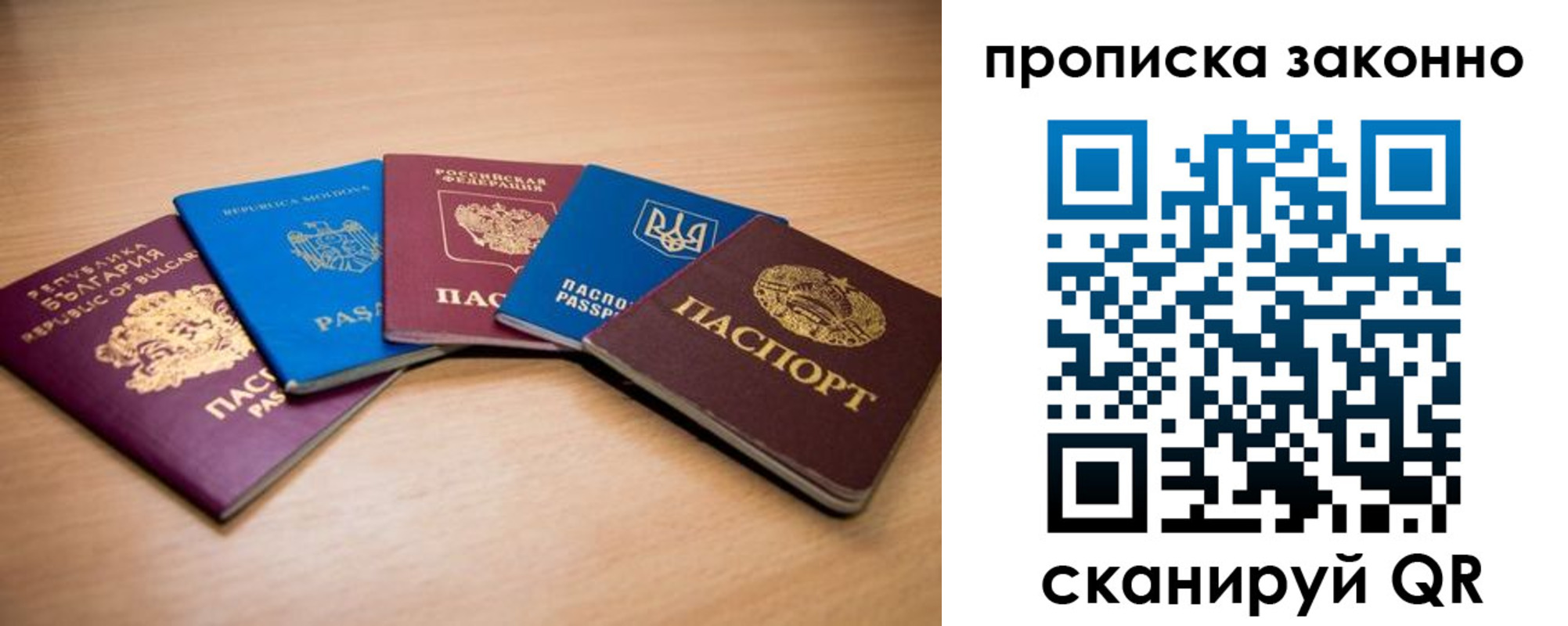 прописка иностранных граждан в Кировграде