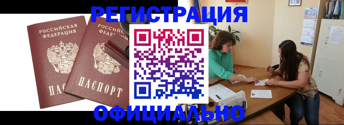 прописка для школы в Кировграде