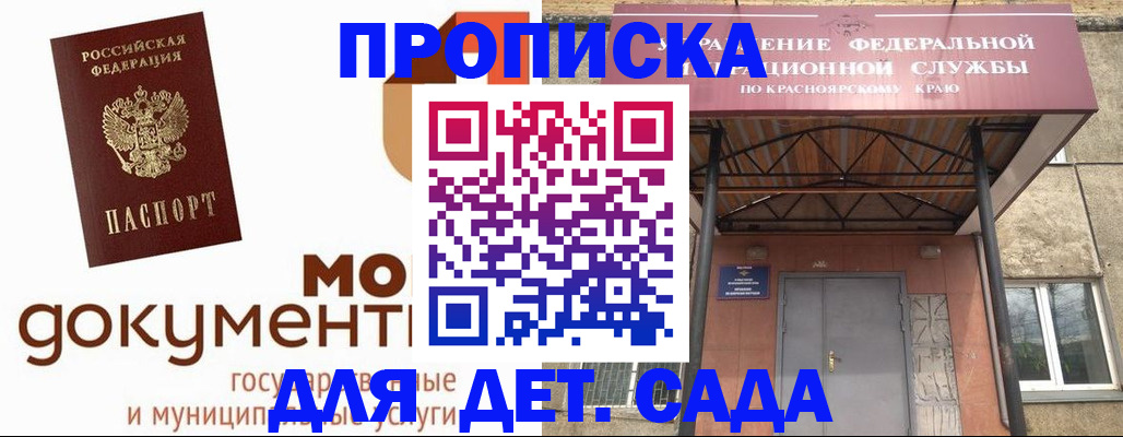 прописка гарантия в Кировграде