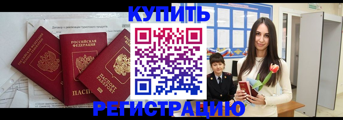 прописка для военкомата в Кировграде