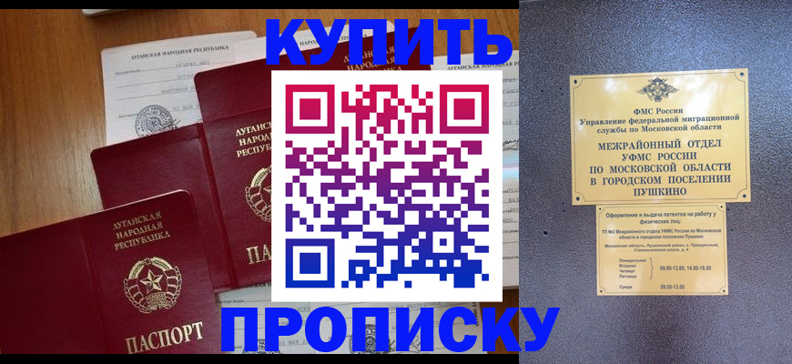 прописка в квартире в Кировграде