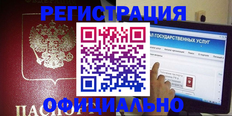 регистрация для школы в Кировграде