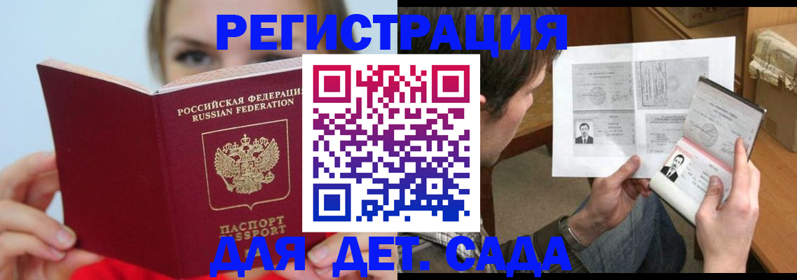 прописка регистрация в Кировграде