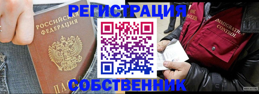 где прописаться в Кировграде
