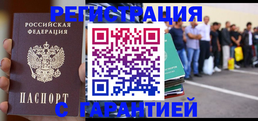 временная регистрация госуслуги в Кировграде