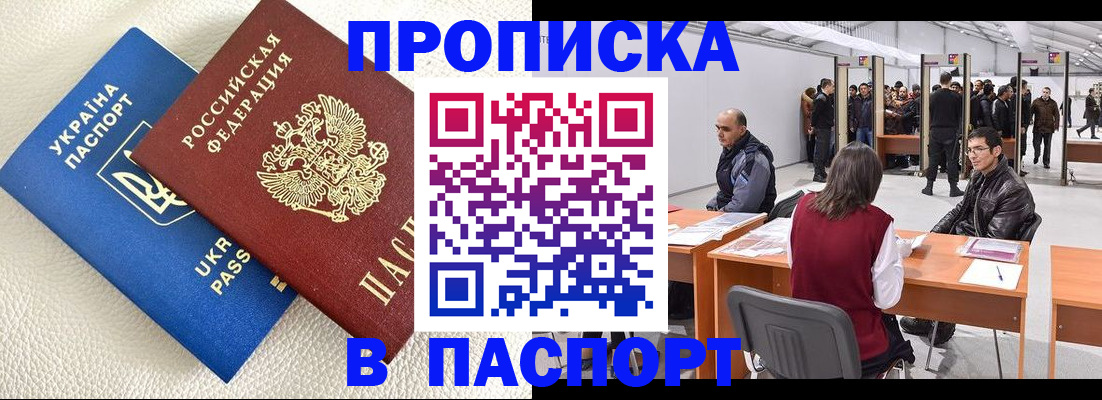 временная регистрация адрес в Кировграде