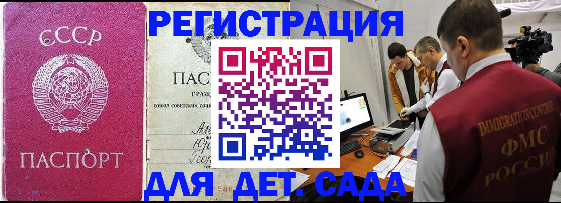 временная прописка в Кировграде