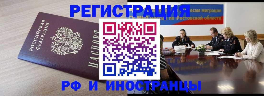 прописка законно в Кировграде