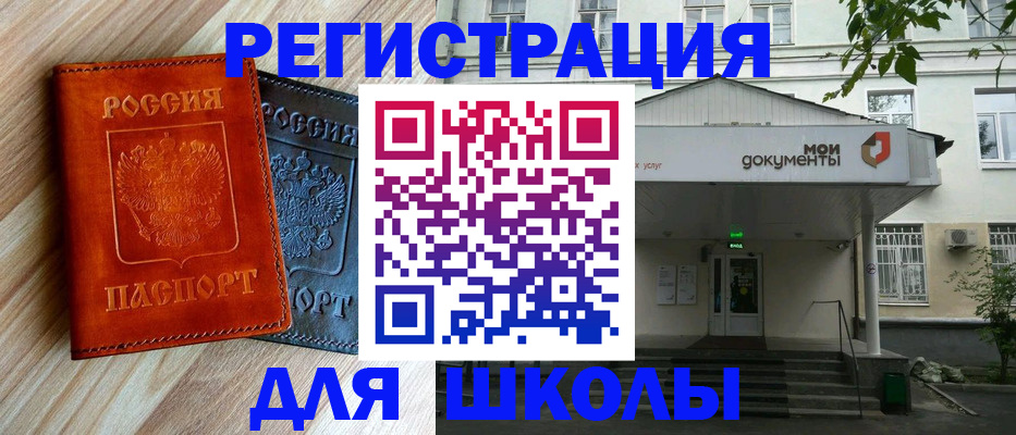 прописка паспорт в Кировграде